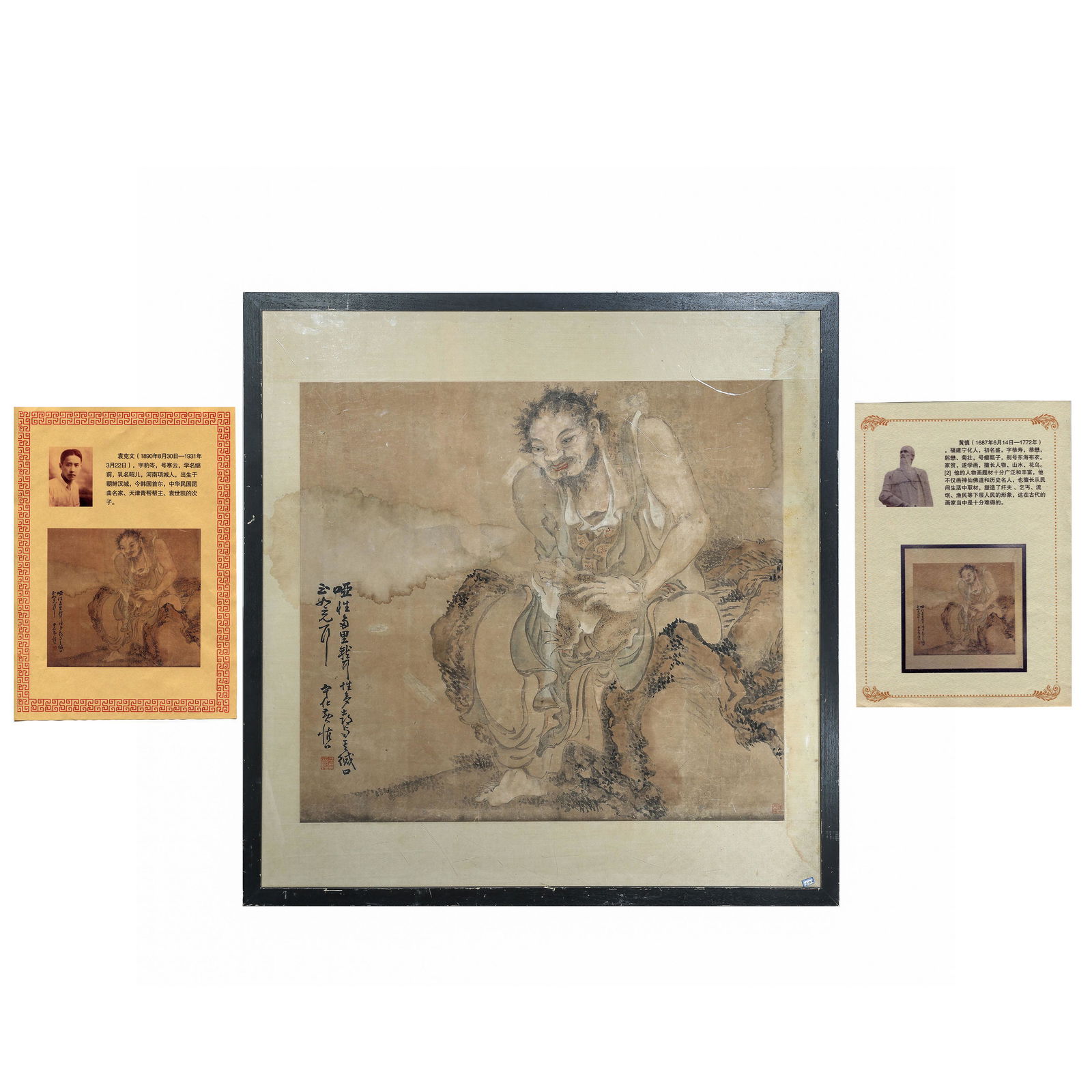 CHINESE PAINTING AND CALLIGRAPHY- DHARMA FIGURE (HUANG SHEN 1687-1772) YUAN KEWEN EARLY COLLECTION (1 of 6)