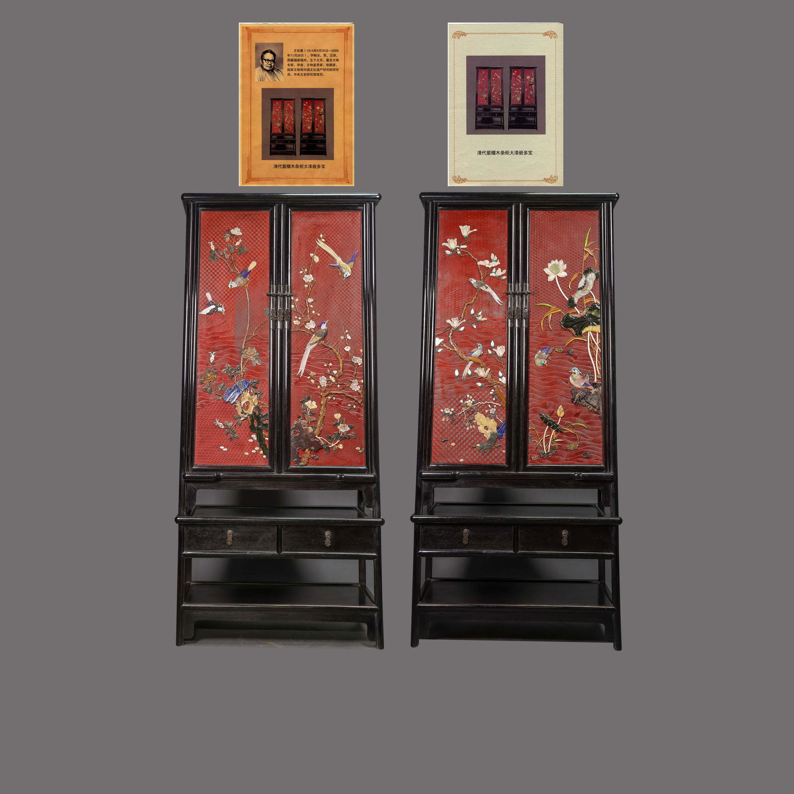 CHINESE QING DYNASTY RED SANDALWOOD LACQUER INLAID MULTI-TREASURE CABINET, WANG SHIXIANG EARLY (1 of 19)