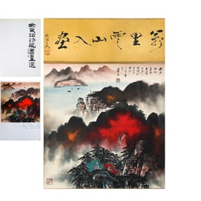 Landscape Zhang Daqian