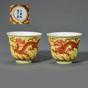 A Pair of Chinese Qing Dynasty Guangxu Period Yellow Ground Alum Red Dragon Pattern Cups