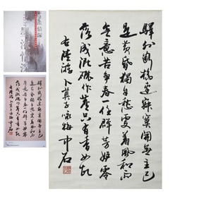 Calligraphy by Lu You