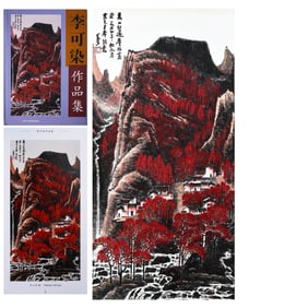 Red Mountains by Li Keran