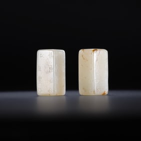 A pair of Chinese Han Dynasty Hetian white jade scepter