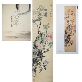 National Beauty and Heavenly Fragrance by Huang Binhong