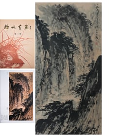 Landscape by Fu Baoshi