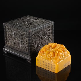 Tianhuang seal from the Qing Dynasty of China