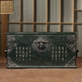 Chinese Hetian Jade Box from the Qianlong Period of the Qing Dynasty