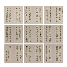 Prajna Paramita Heart Sutra
