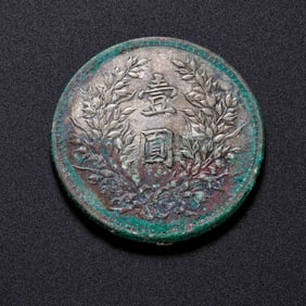 Chinese sterling silver coins of the 20th century