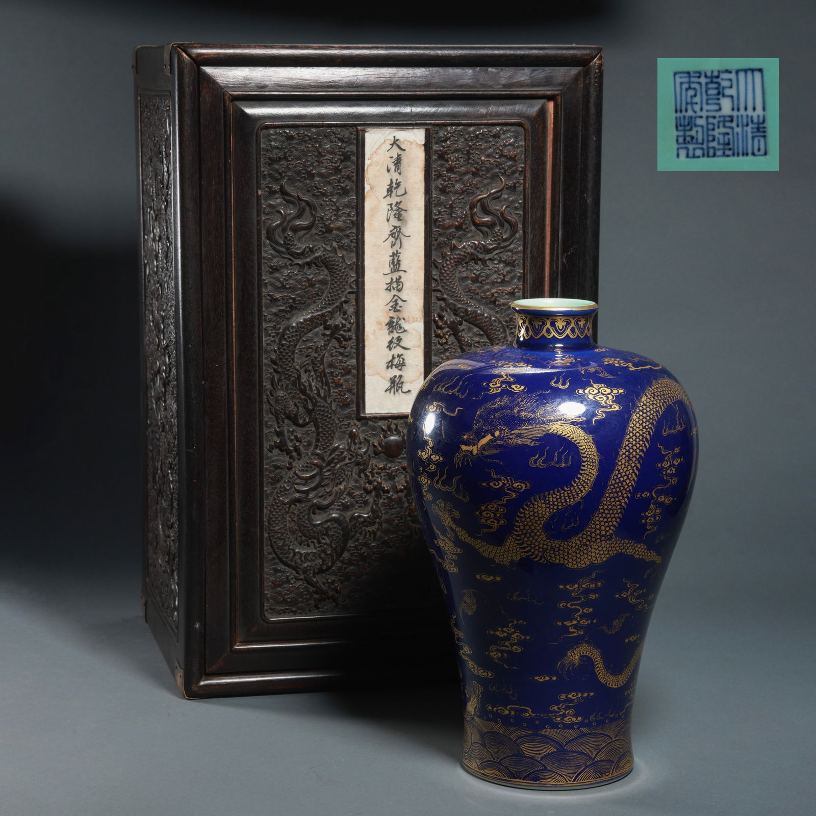 Plum vase with dragon pattern in blue and gold from Qianlong period of Qing Dynasty, China (1 of 14)