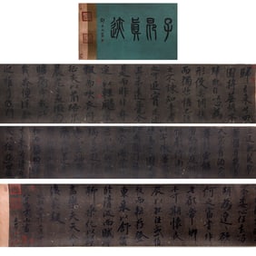 Calligraphy Scroll