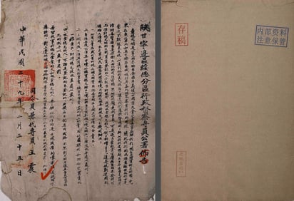 Letters and Ink by Wang Zhen