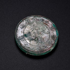 Chinese 20th Century Silver Coins