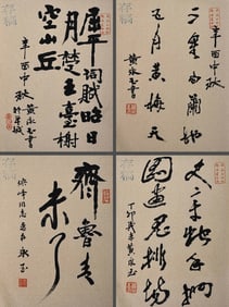 "Letter Ink" Huang Yongyu