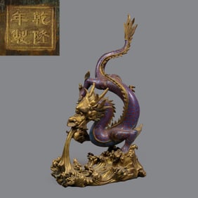 A Chinese gilt enamel dragon ornament from the Qianlong period of the Qing Dynasty