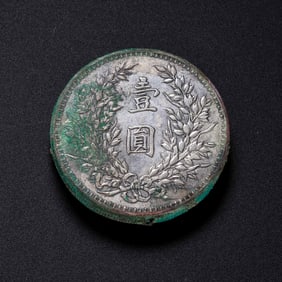 A set of Chinese 20th century pure silver coins