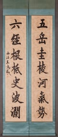Calligraphy Couplets by Wang Mingsheng