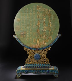 Chinese Qing Dynasty Cloisonne Inlaid Hetian Jade Screen