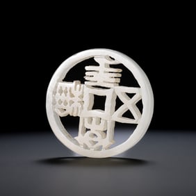 BEFORE MING DYNASTY HOTAN WHITE JADE