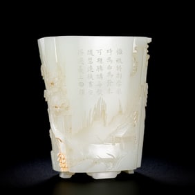 CHINESE QING DYNASTY HETIAN WHITE JADE CARVED BRUSH HOLDER