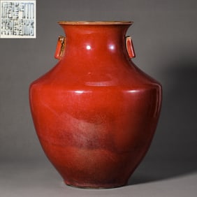 QING DYNASTY, QIANLONG PERIOD, RED GLAZE VASE WITH PIERCED EARS