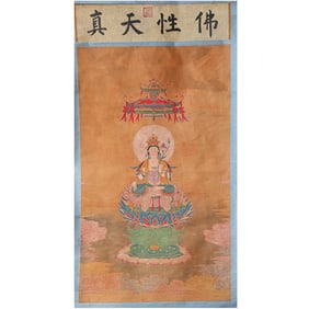 "BUDDHA NATURE AND INNOCENCE" BY GU KAIZHI (348-409?
