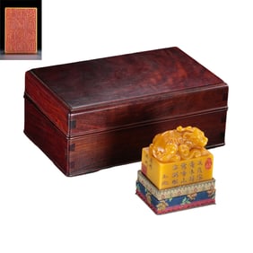 Chinese Qing Dynasty Tianhuang Seal