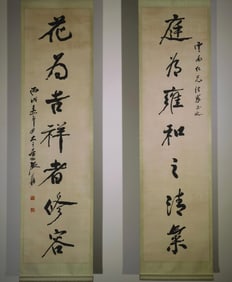 Calligraphy Couplet by Zhang Daqian