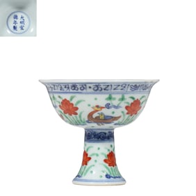 Chinese Ming Xuande period multicolored mandarin ducks playing in water high-footed cup
