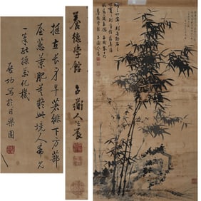 Bamboo and Rocks by Qi Gong