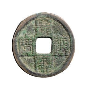 Ancient Chinese Coins
