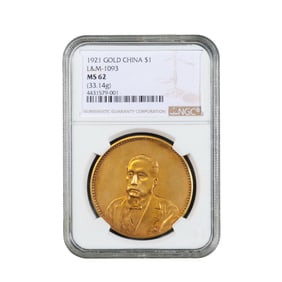 Chinese 20th century pure gold coins