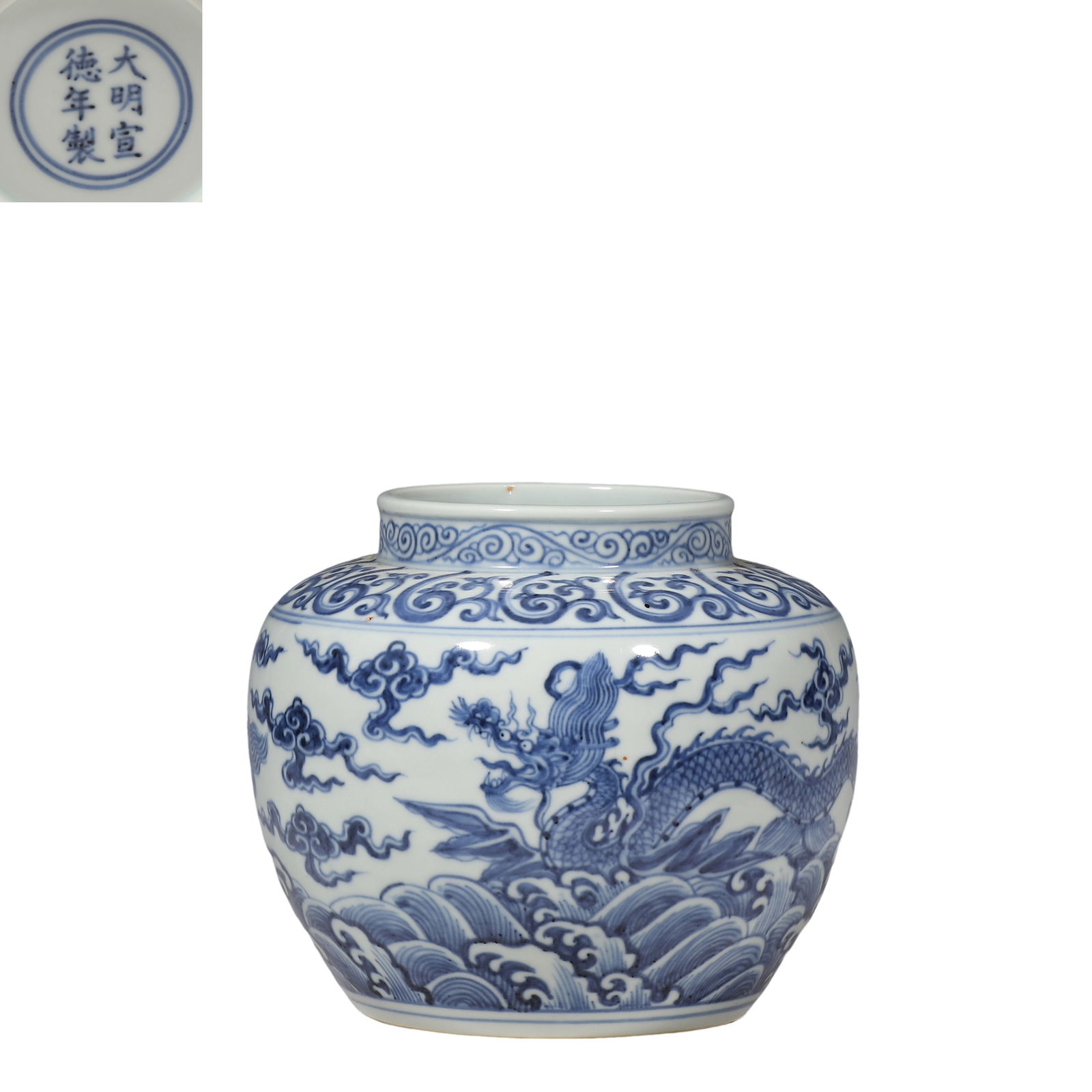 Blue and white dragon pattern jar from the Xuande period of the Ming Dynasty, China: H. 13.5 cm. W. 12 cm.