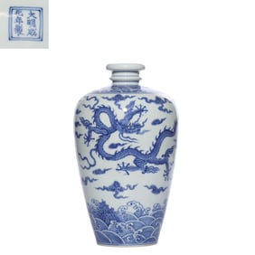 Blue and white dragon-patterned plum vase, Chenghua period, Ming Dynasty, China