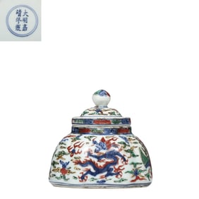 China Ming Dynasty Jiajing period blue and white dragon pattern lidded jar