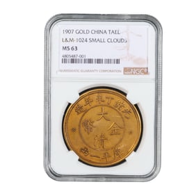 Chinese 20th century pure gold coins