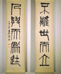 Calligraphy Couplet by Qi Baishi