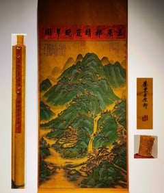 "Clear Mist and Evening Greenery" by Wang Yuanqi