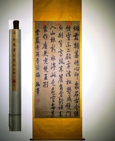 Calligraphy Qianlong