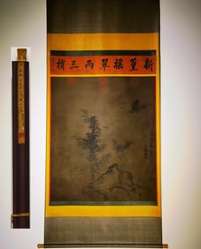 "Lonely Bamboo and Rocks" by Su Shi