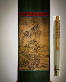 "Summer Trees with Shade" by Huang Gongwang