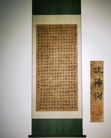 Calligraphy by Ouyang Xun