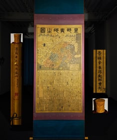"The Complete Map of the Ming Dynasty" by Sun Qishu