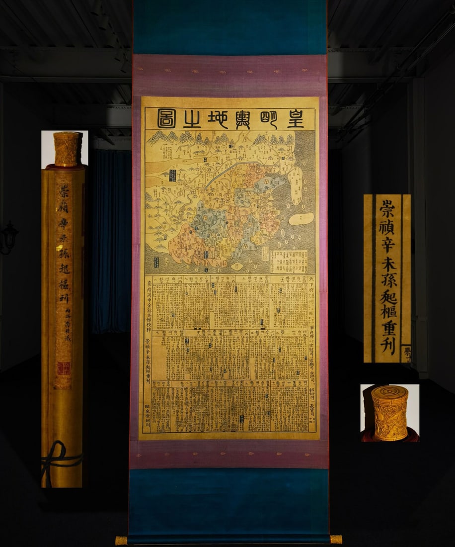 "The Complete Map of the Ming Dynasty" by Sun Qishu: L. 158 cm. W. 82 cm.