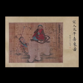 Song Dynasty Peaceful and Joyful Elephant Picture