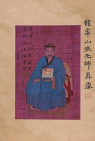 The True Image of Zhang Tianshi