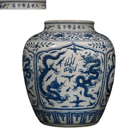 Blue and white jar with double dragons playing with pearls, Jiajing period, Ming Dynasty, China