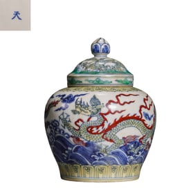 A Doucai Dragon-patterned "Tian" Lid Jar from the Chenghua Period of the Ming Dynasty, China