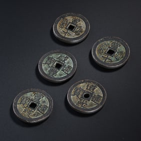 A set of ancient Chinese coins