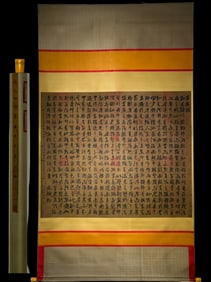 Calligraphy by Ni Yuanlu